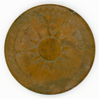 图片[2]-coin BM-OR.9083-China Archive